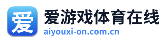 爱游戏体育在线 Logo